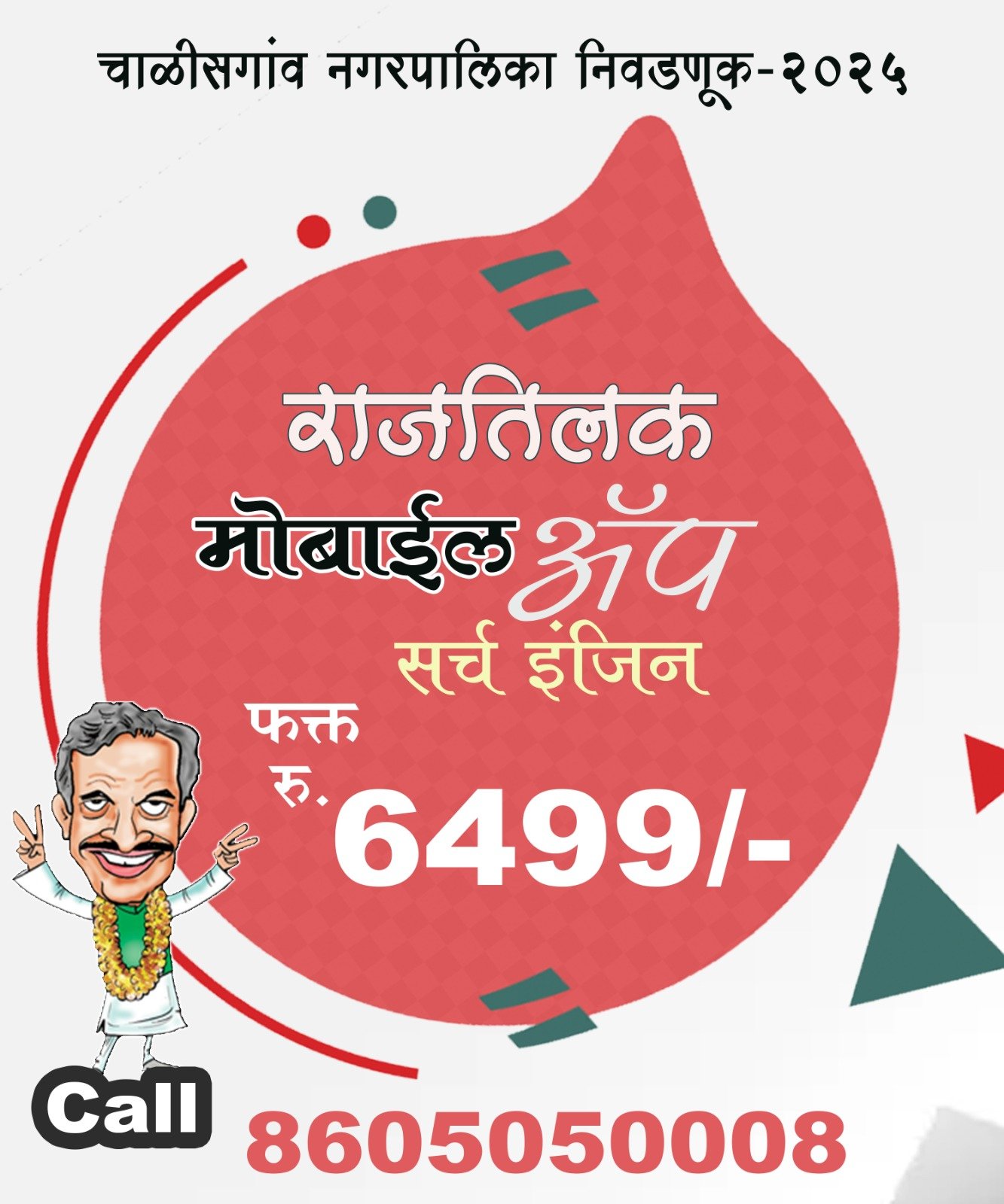 ग्रामसभा - प्रजाकसत्ताक दिन